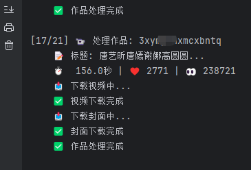 快手作品批量去水印：单视频+批量下载（附源码）
