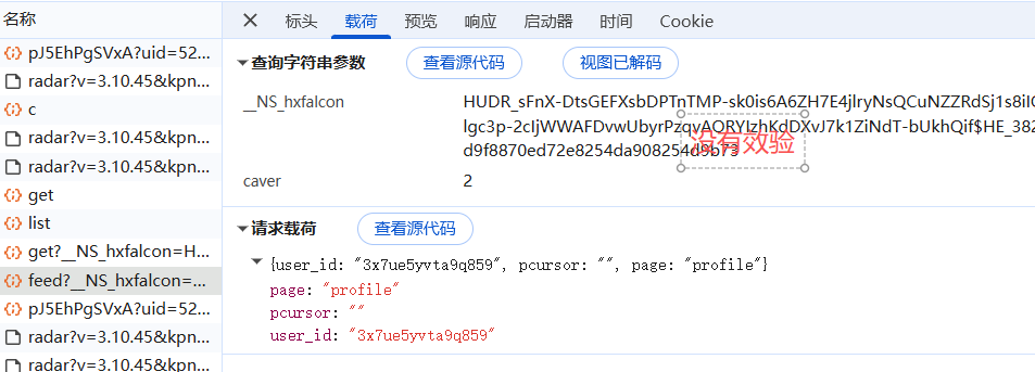 快手作品批量去水印:单视频+批量下载(附源码)