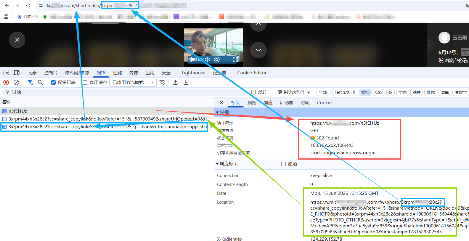 快手作品批量去水印:单视频+批量下载(附源码)