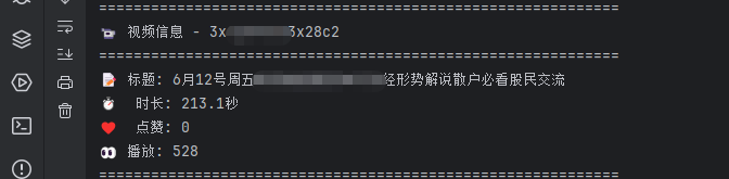 快手作品批量去水印:单视频+批量下载(附源码)