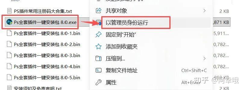 2026最新PS插件合集，一键安装支持2026版！