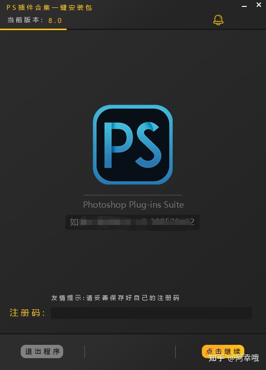 2026最新PS插件合集，一键安装支持2026版！