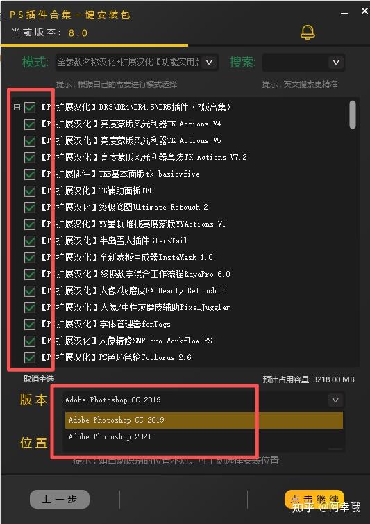 2026最新PS插件合集，一键安装支持2026版！