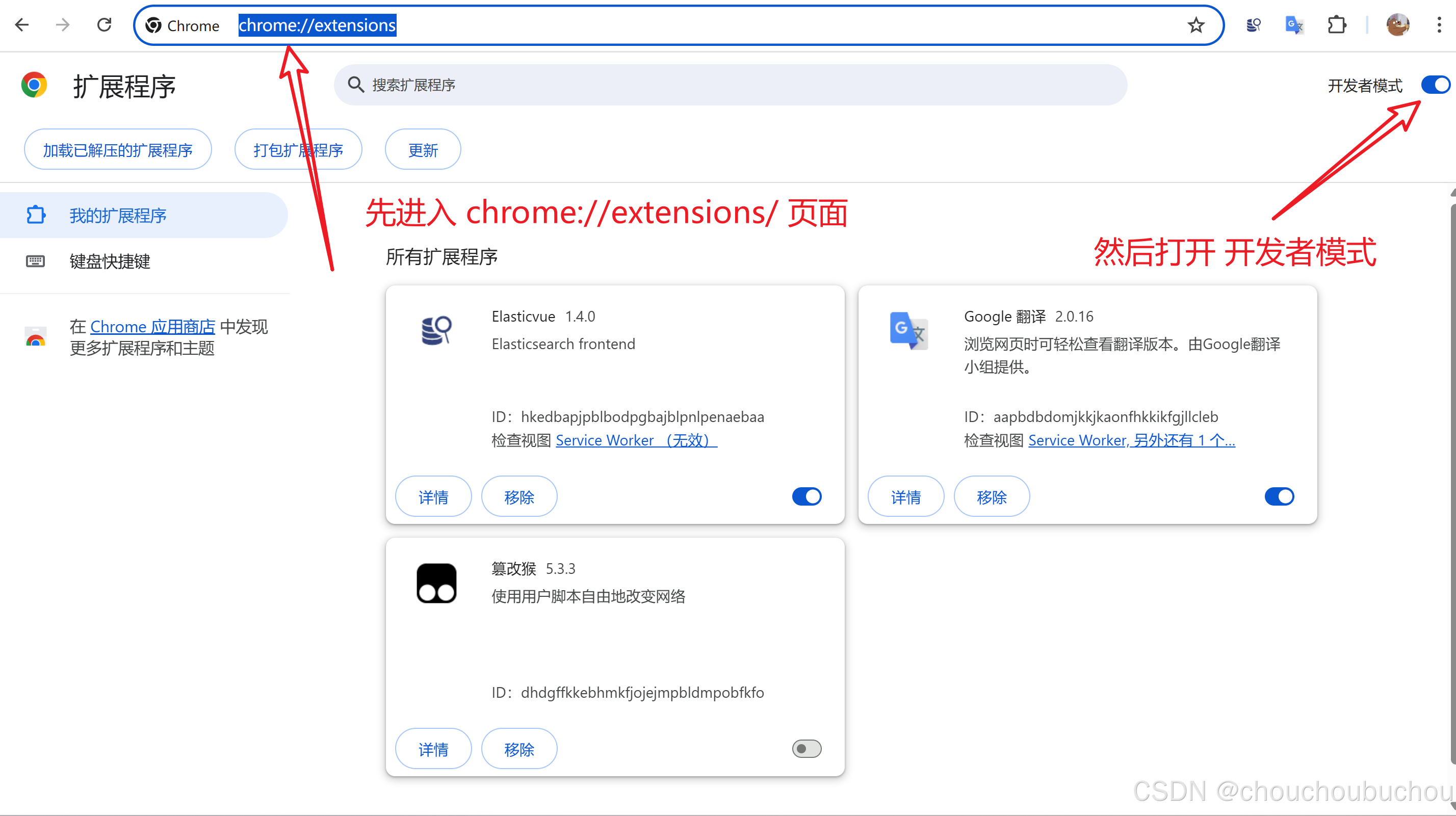 Chrome/Edge/360浏览器离线(本地或自下载)安装扩展插件全攻略：CRX/ZIP文件手动安装教程