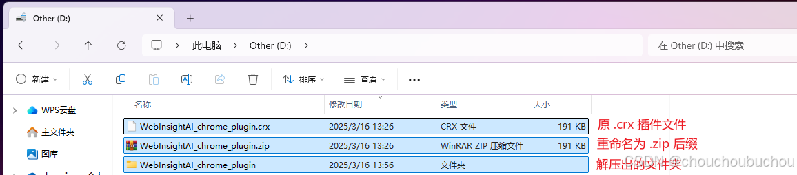 Chrome/Edge/360浏览器离线(本地或自下载)安装扩展插件全攻略：CRX/ZIP文件手动安装教程