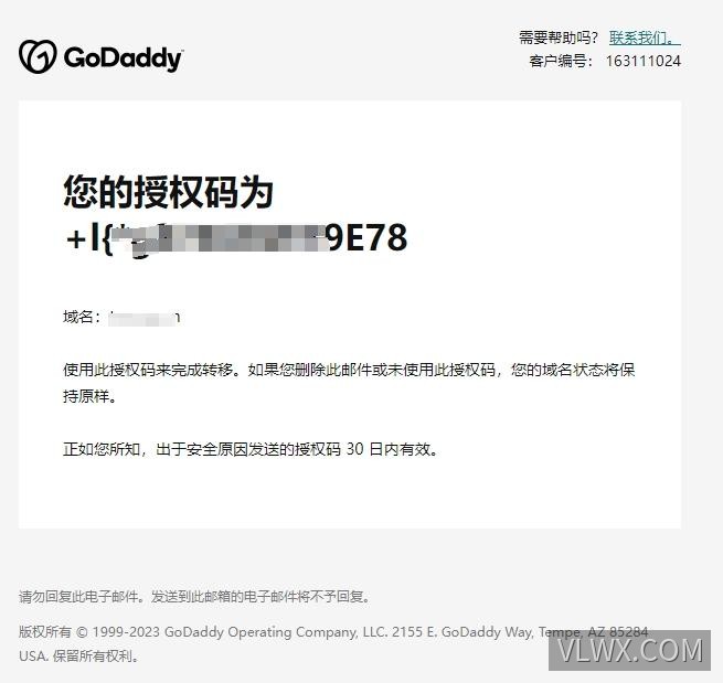 域名从Godaddy转移到阿里云万网，30分钟内完成！