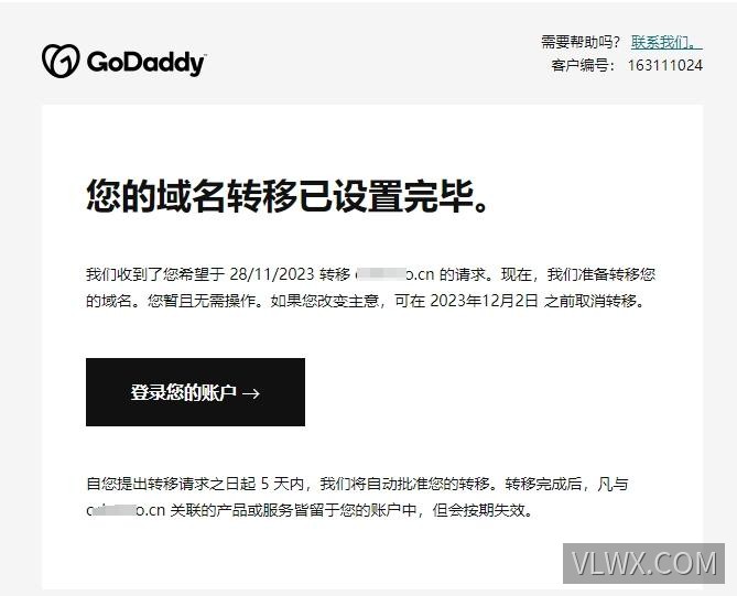 域名从Godaddy转移到阿里云万网，30分钟内完成！