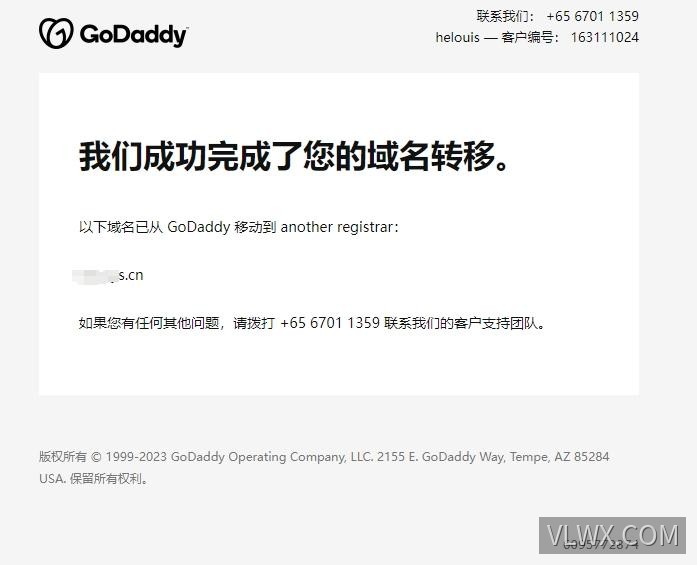 域名从Godaddy转移到阿里云万网，30分钟内完成！