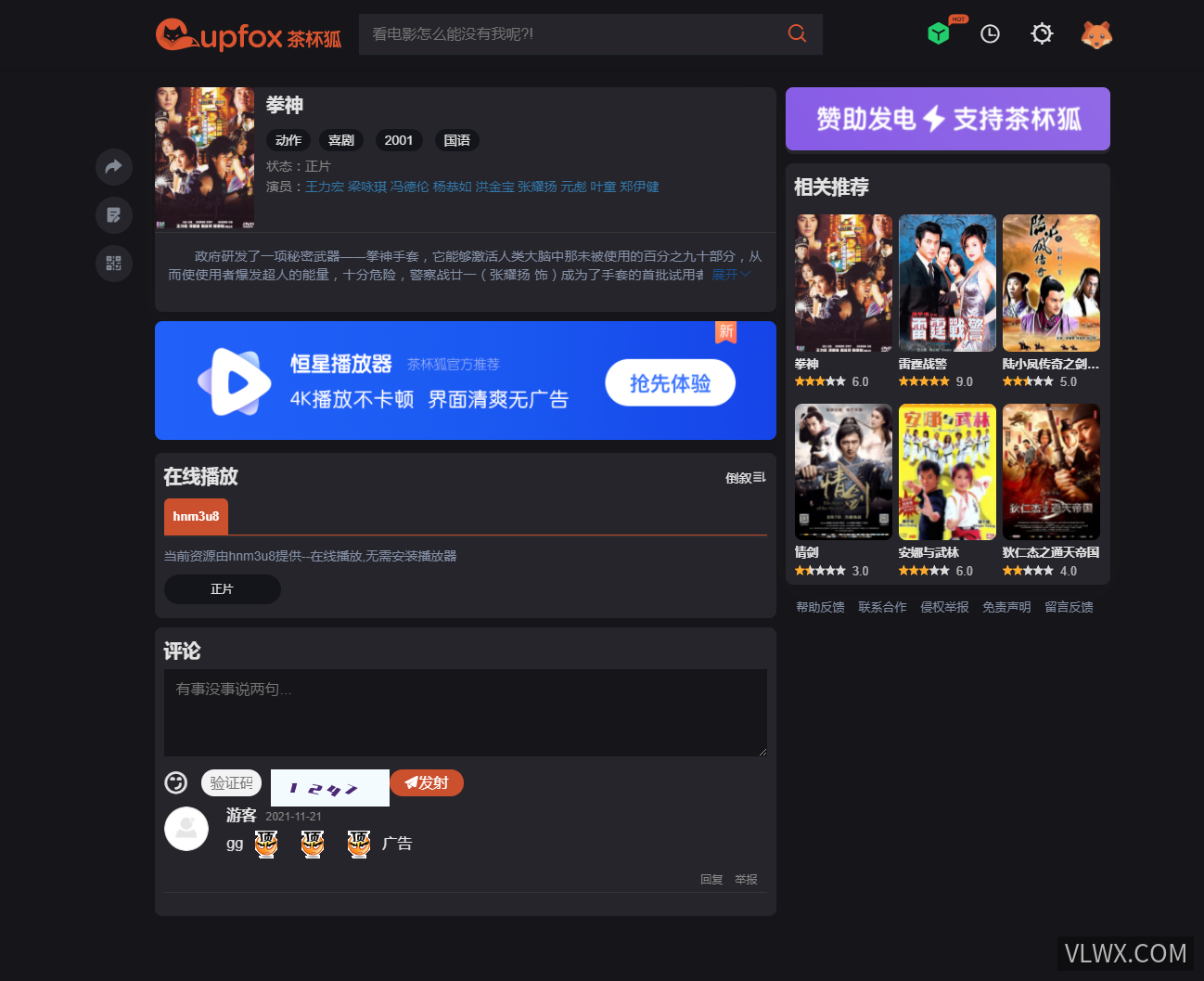苹果MacCms V10模板 精仿茶杯狐主题源码