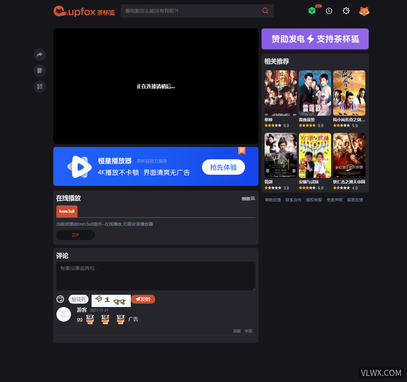 苹果MacCms V10模板 精仿茶杯狐主题源码