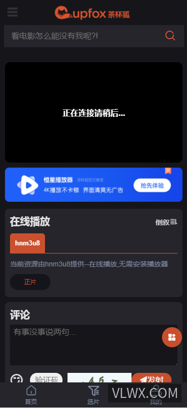 苹果MacCms V10模板 精仿茶杯狐主题源码