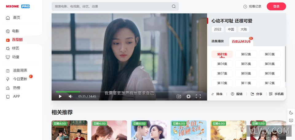苹果maccms V10模板 MXPro自适应主题破解无加密开源全解密版
