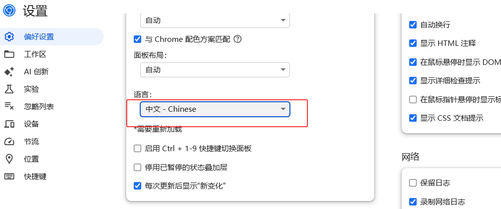 Chrome抓包工具完全掌握(1)：零基础入门篇 – 3步搞定网页数据抓取，新手轻松上手！