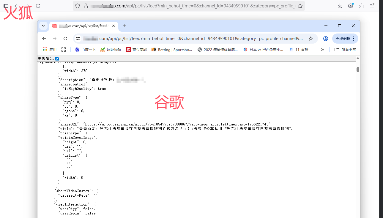 今日头条a_bogus参数逆向分析与算法还原