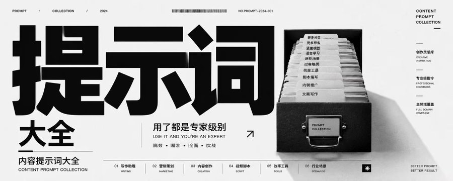 你的提示词都是在“许愿” 专业AI问答提示词