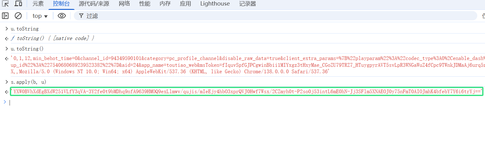 JS逆向解密代码分析