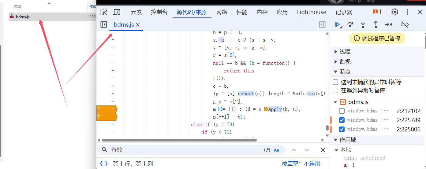 a_bogus算法文件