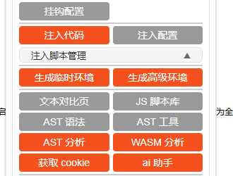逆向补环境太麻烦？推荐这款免费开源插件 v_jstools，一键生成浏览器环境