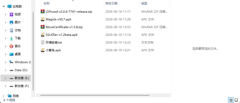 手机APP抓包攻略：突破SSL加密 超详细实操教程