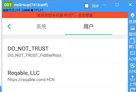手机APP抓包攻略：突破SSL加密 超详细实操教程