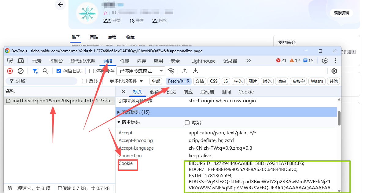 脚本Cookie哪里来？抓包和插件，一篇讲明白
