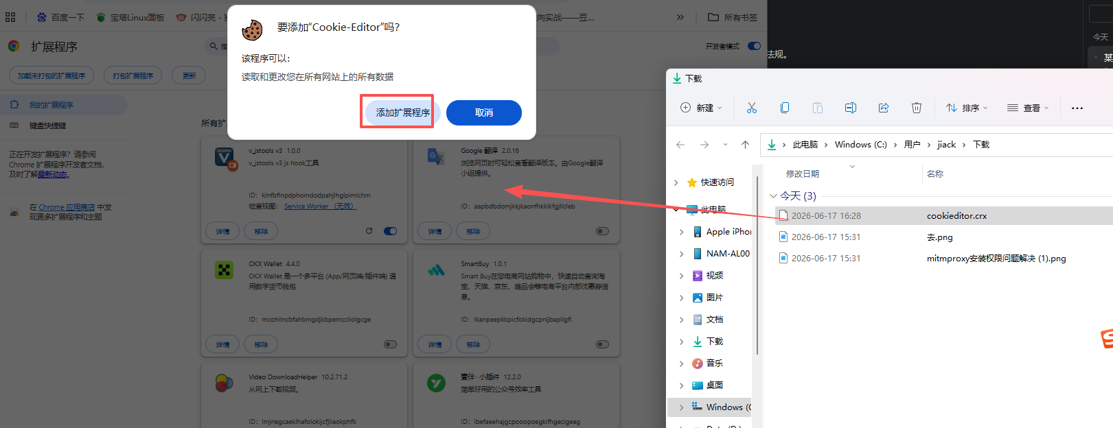 脚本Cookie哪里来？抓包和插件，一篇讲明白