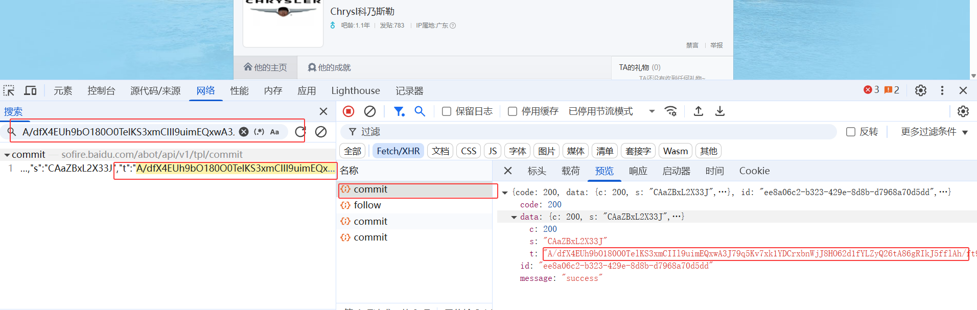 commit