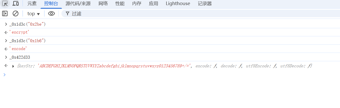 加密函数分析