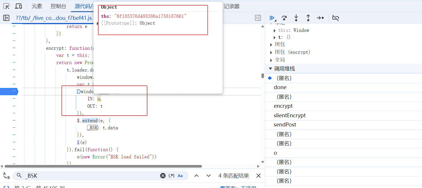 断点查看参数n