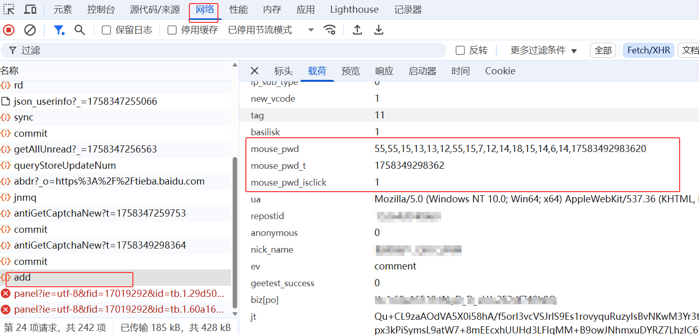 百度贴吧mouse_pwd鼠标轨迹加密算法完整解析