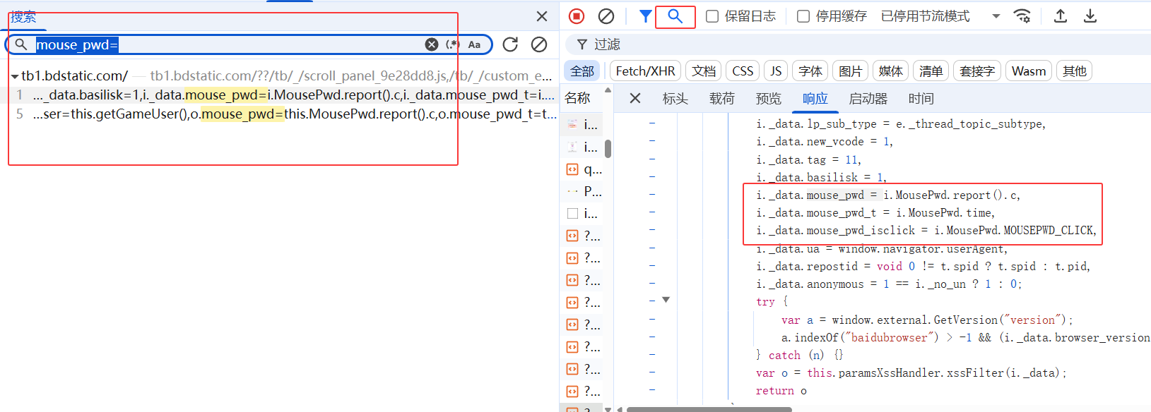 搜索mouse_pwd=