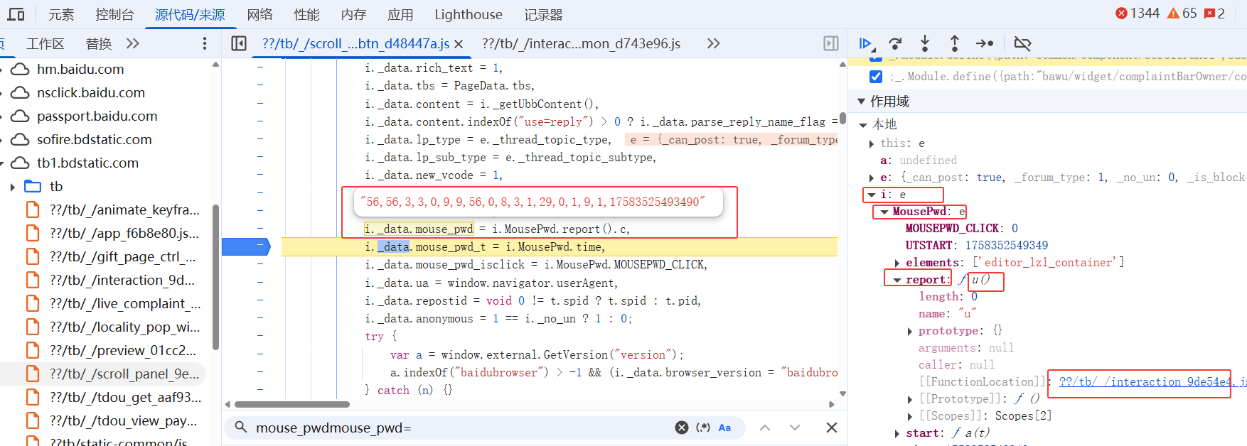 js逆向解密断点确认
