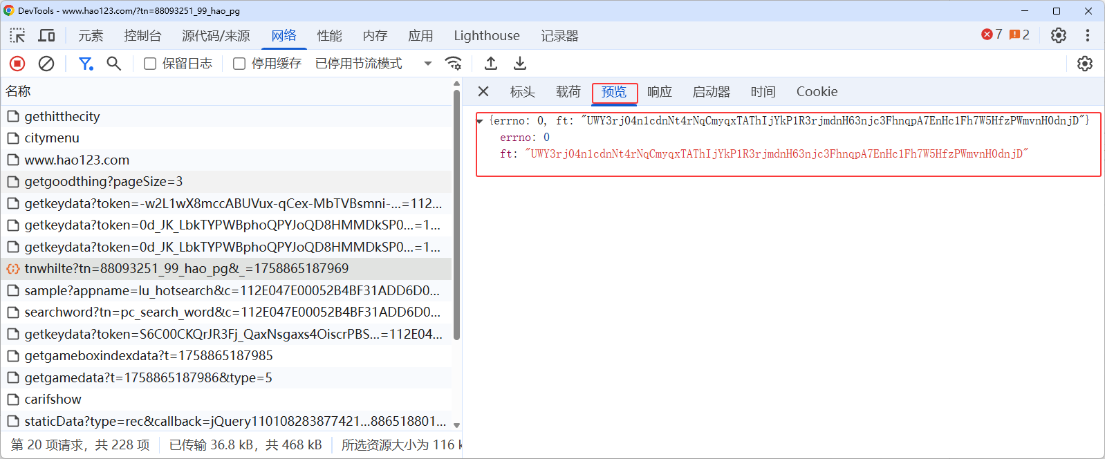 Chrome抓包工具完全掌握(1)：零基础入门篇 – 3步搞定网页数据抓取，新手轻松上手！