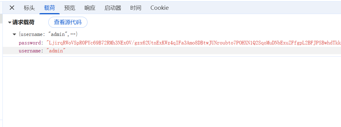 查看加密的密码字段