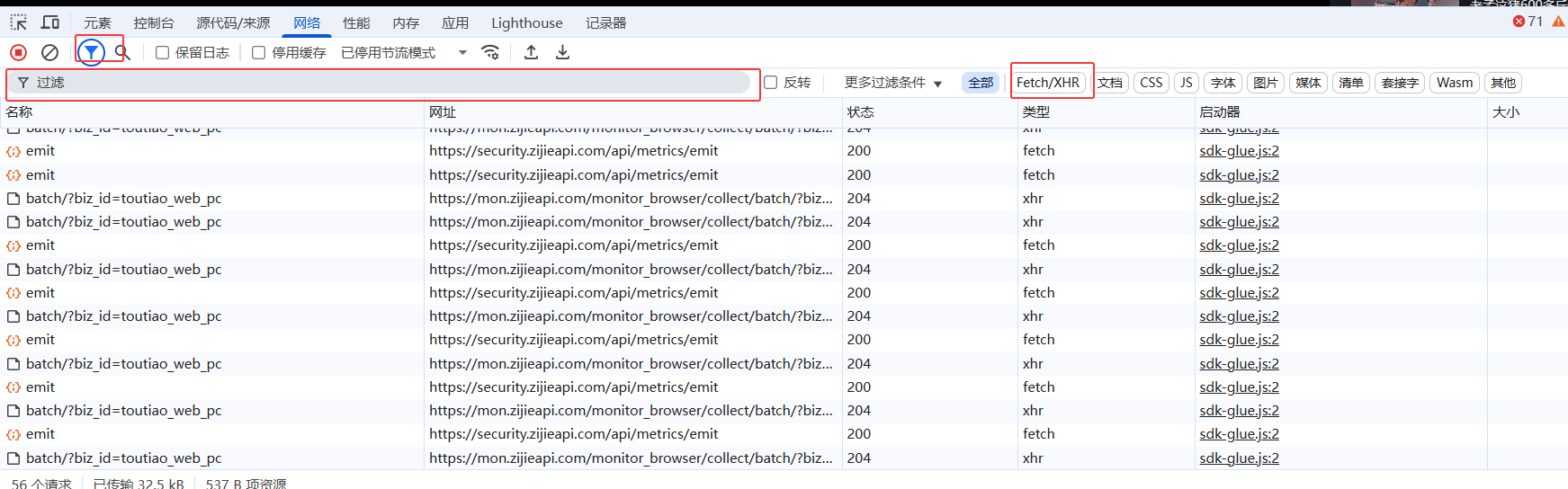 点击漏斗图标后出现的过滤菜单，红色方框标出关键的Fetch/XHR选项