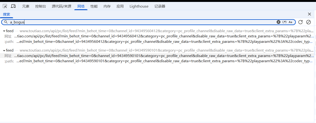 搜索a_bogus无结果的界面