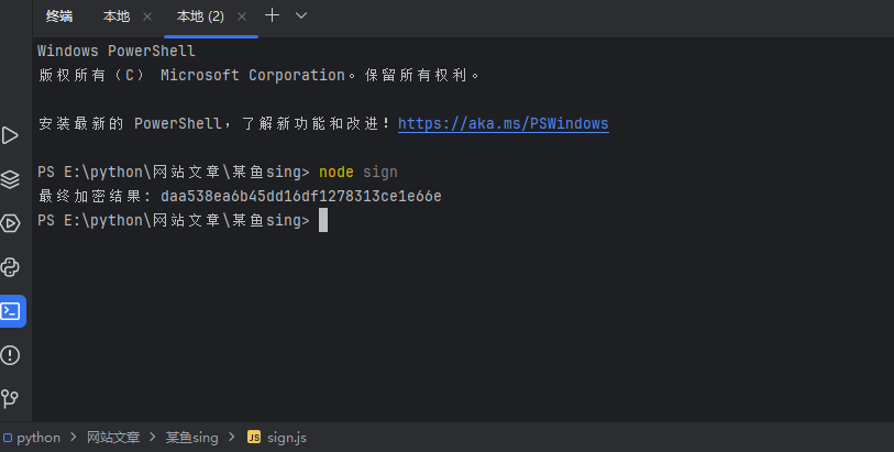 闲鱼sign参数加密分析与本地复现