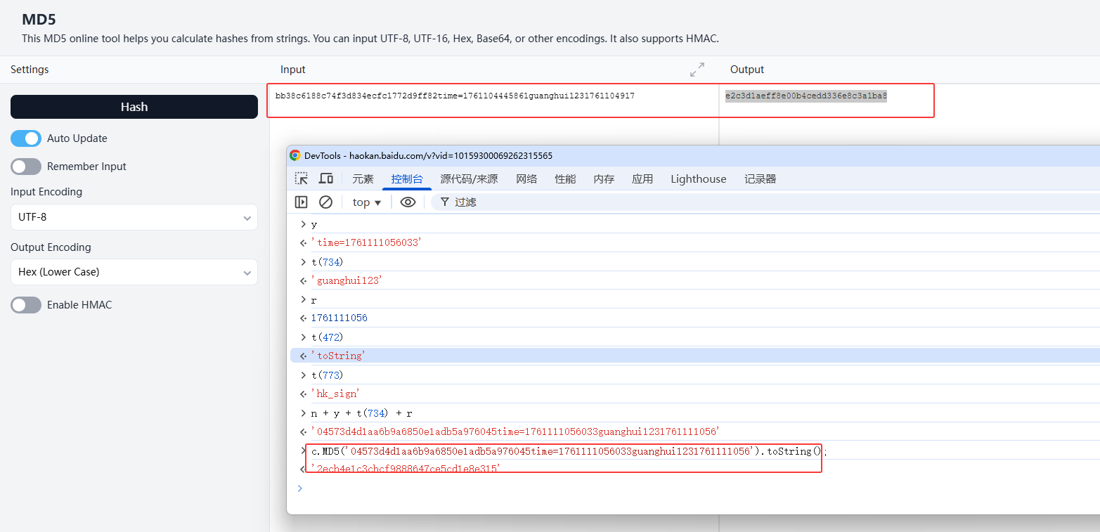 好看视频hk_sign参数逆向实战全记录