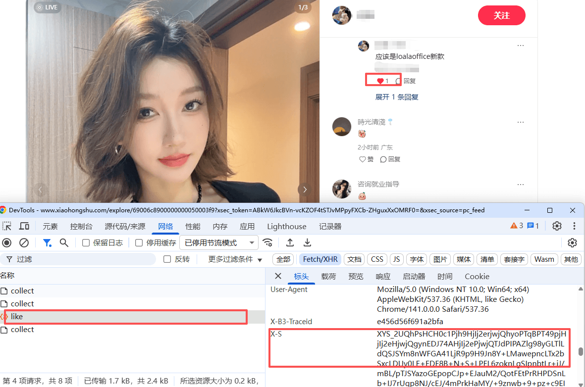 小红书X-S签名逆向解析（上篇）：突破自定义Base64与算法轮廓