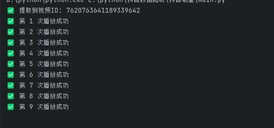 抖音a_bogus参数逆向 从抓包到Python刷播放量脚本全记录