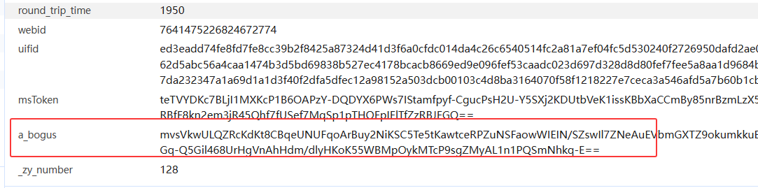 抖音a_bogus参数逆向 从抓包到Python刷播放量脚本全记录