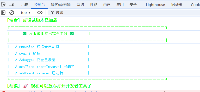 网页反调试debugger绕过方案：条件断点替换（最快）、油猴脚本Hook（一劳永逸）
