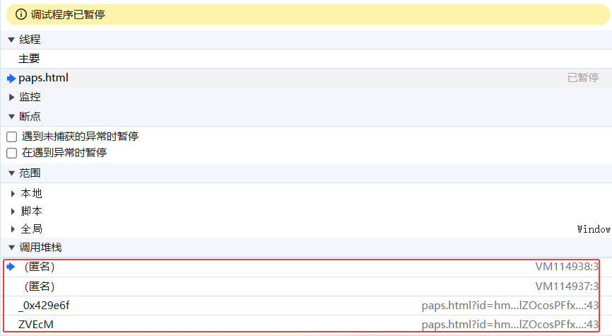 网页反调试debugger绕过方案:条件断点替换(最快)、油猴脚本Hook(一劳永逸)