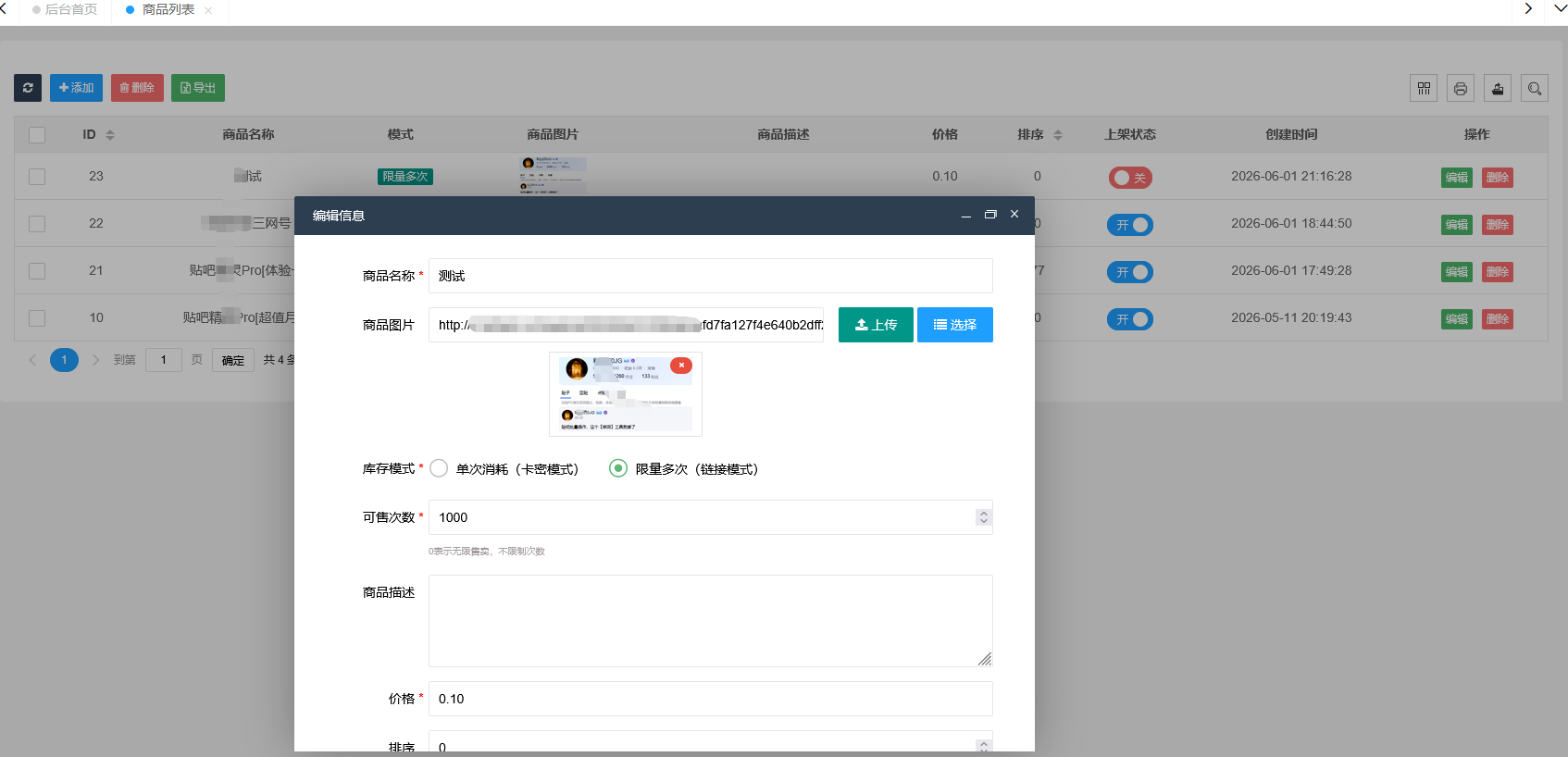灵狐卡密商城系统详解：一款轻量级的PHP开源卡密销售与软件授权管理系统