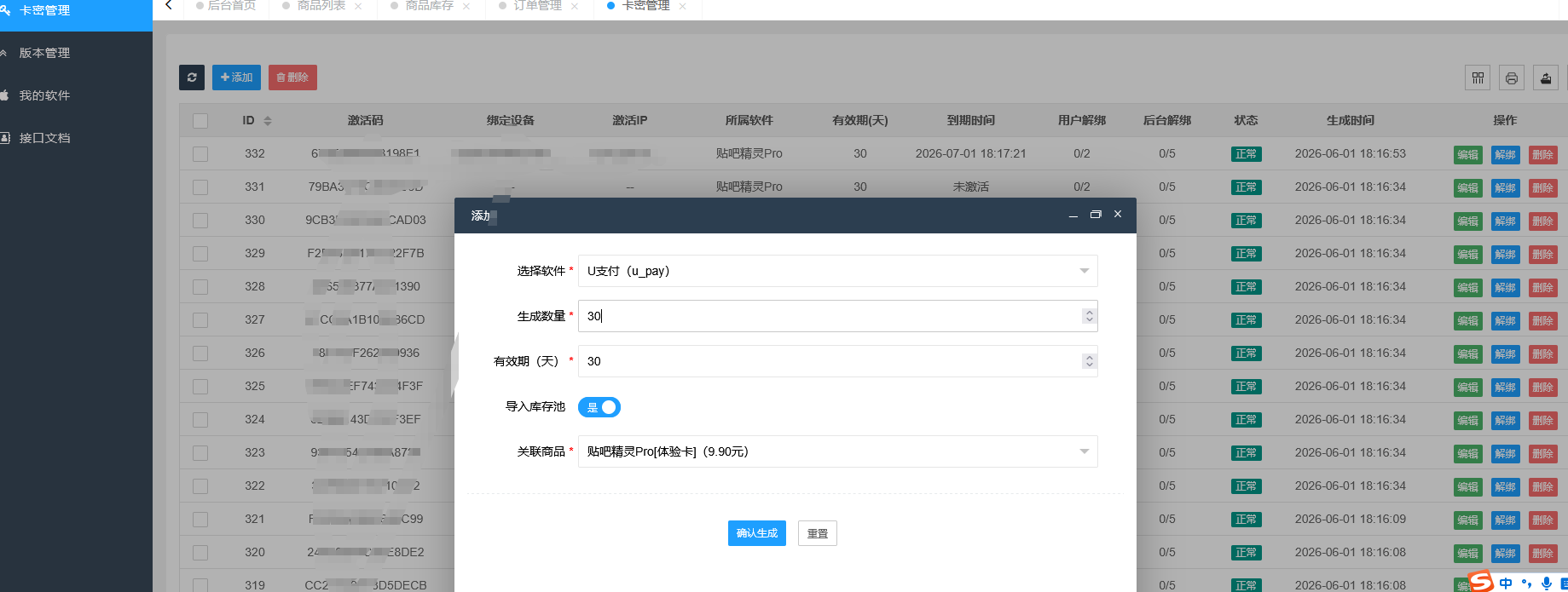 灵狐卡密商城系统详解：一款轻量级的PHP开源卡密销售与软件授权管理系统