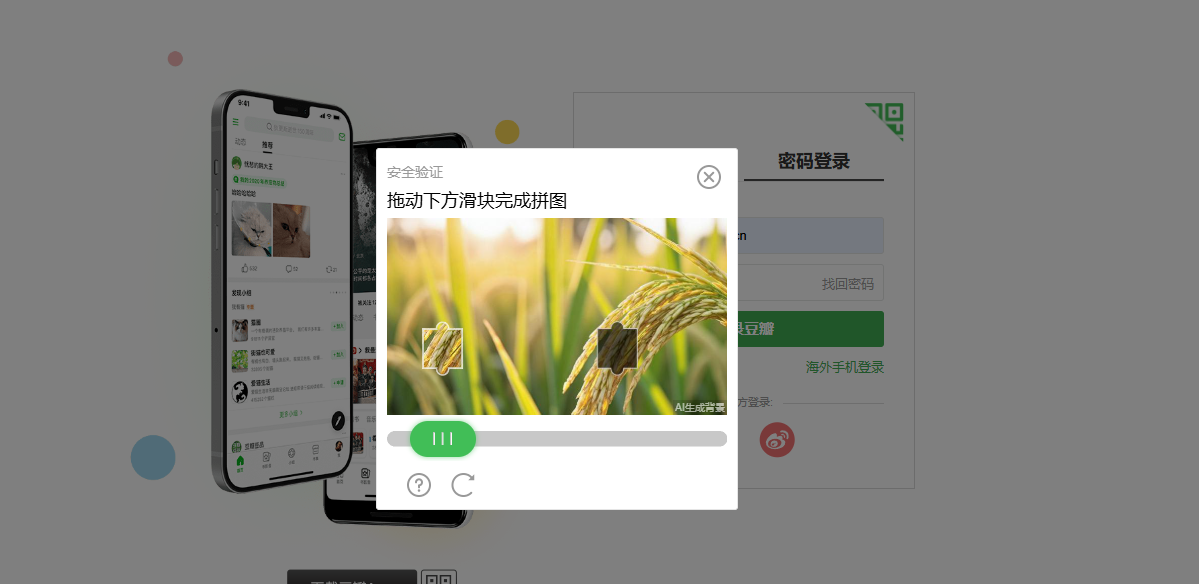 Selenium + OpenCV 破解豆瓣滑动验证码,从零搭建自动化登录实战(一)