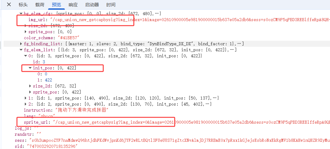 协议过豆瓣验证码:手撕collect/eks加密参数(附源码)