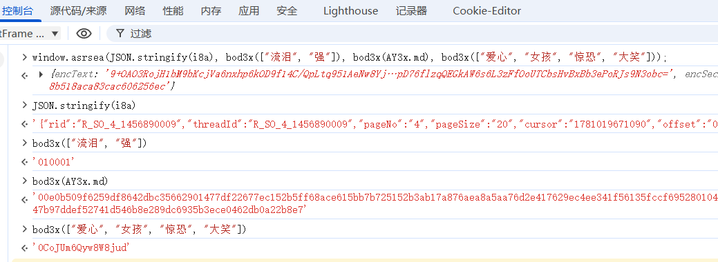网易云音乐-评论客厅：逆向 encSecKey/params 评论区采集实战
