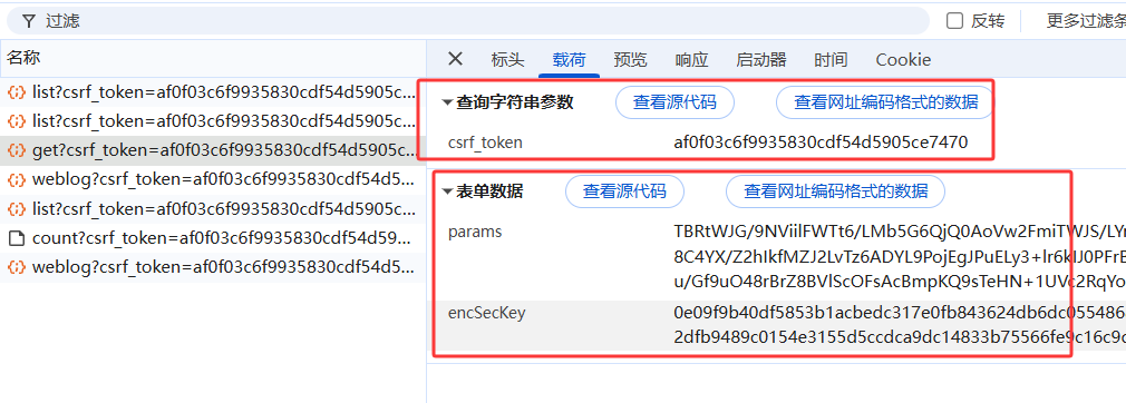 网易云音乐-评论客厅：逆向 encSecKey/params 评论区采集实战