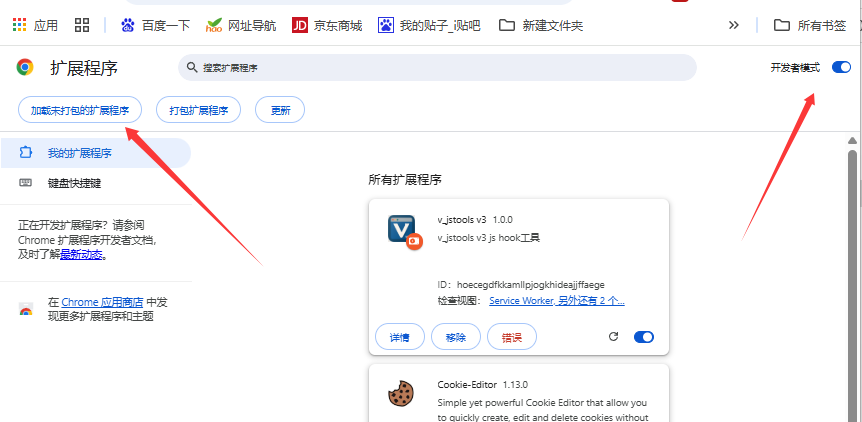 逆向补环境太麻烦？推荐这款免费开源插件 v_jstools，一键生成浏览器环境